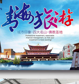首頁10-周邊旅游左側廣告位